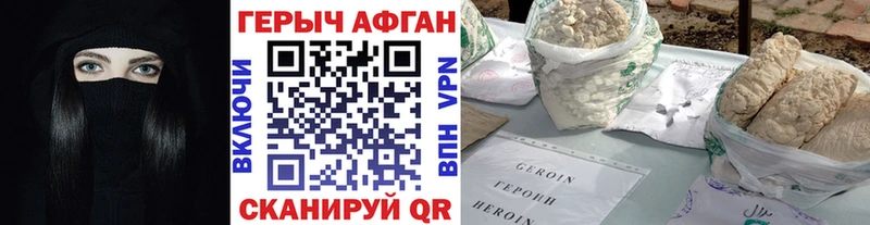 Купить закладки  Краснообск  ГЕРОИН герыч 