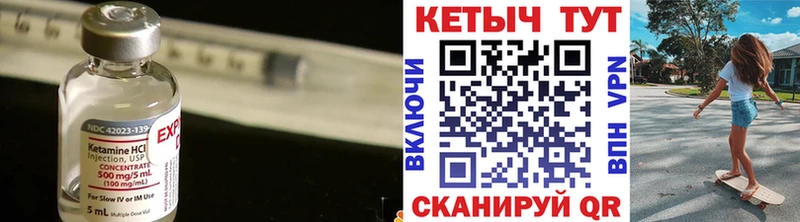 КЕТАМИН VHQ  Купить закладки  Краснообск 