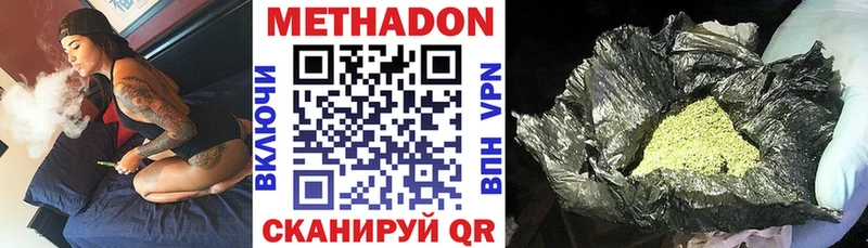 Купить  Краснообск  МЕТАДОН кристалл 